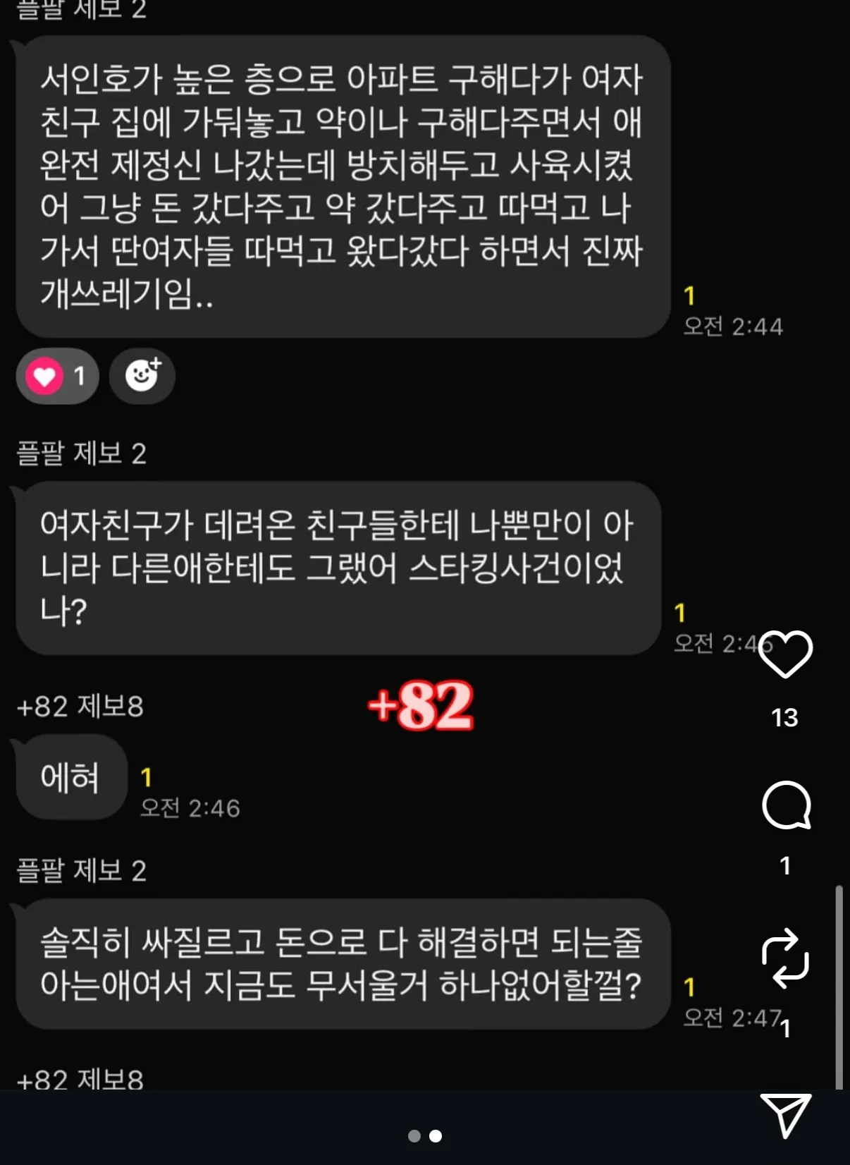 이래서 찐따출신들이 존나 무서움2