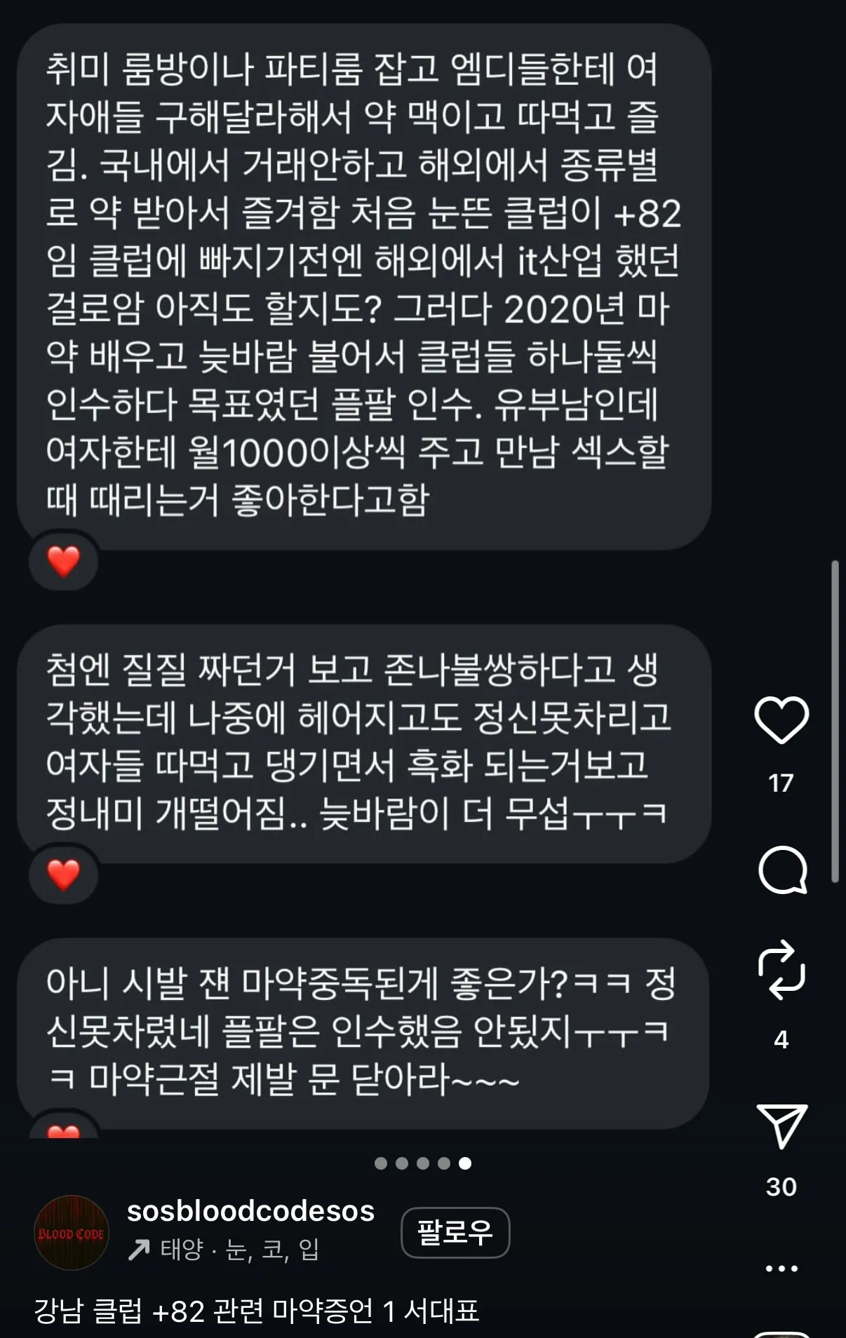 이래서 찐따출신들이 존나 무서움4