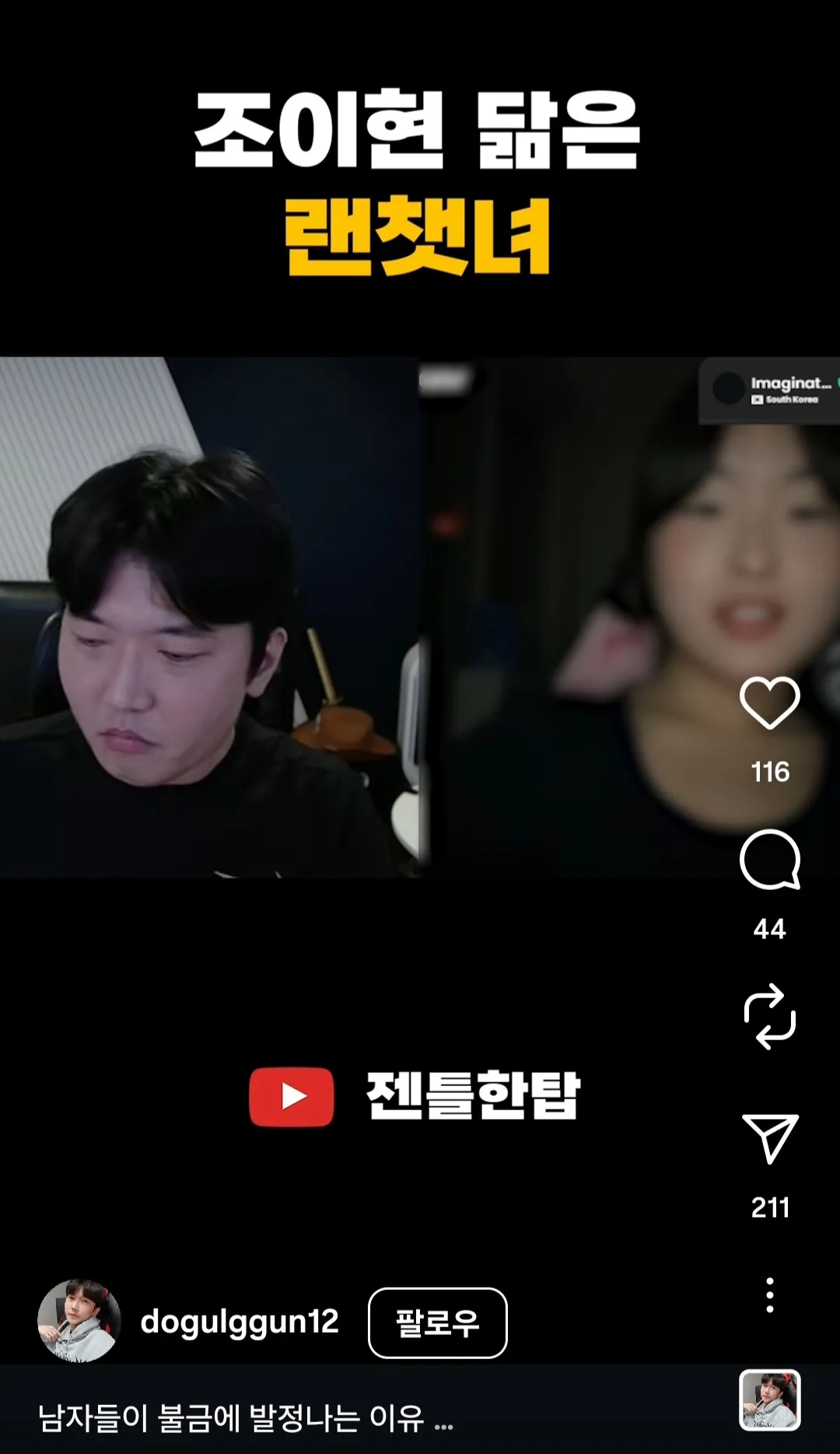 유투브에 떠서봤는데