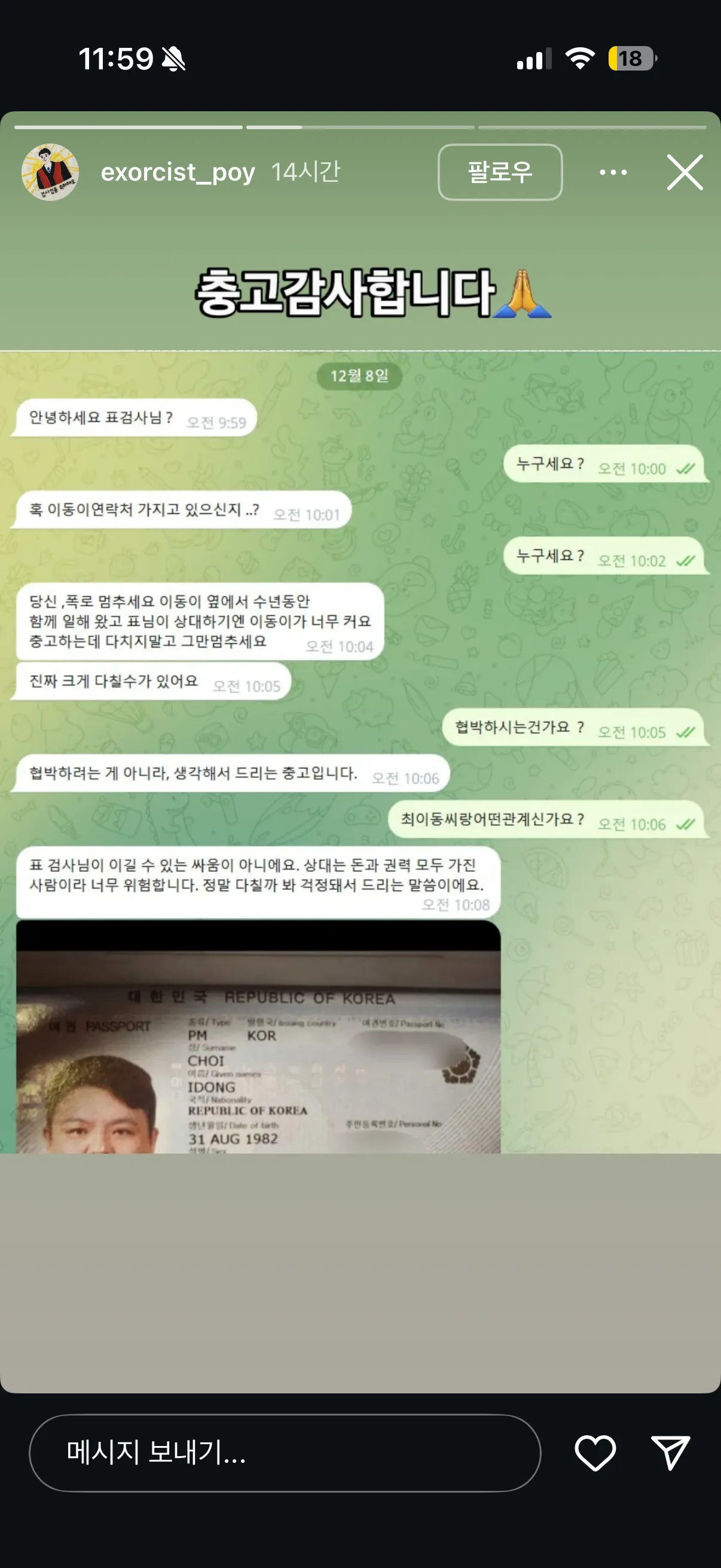 이사람 죽는거아니겟죠?진심ㅋㅋ