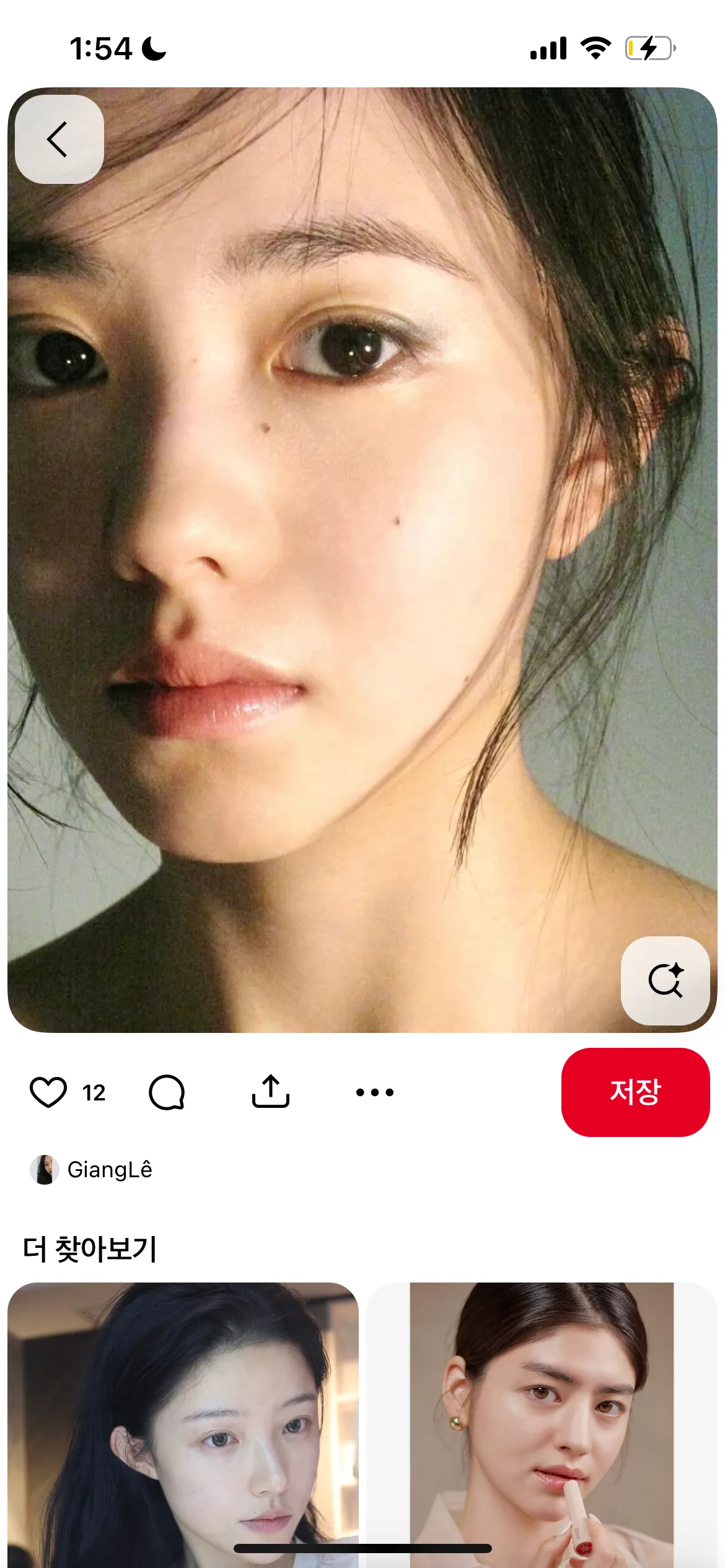 이런 사람 텐일프에 있나요?