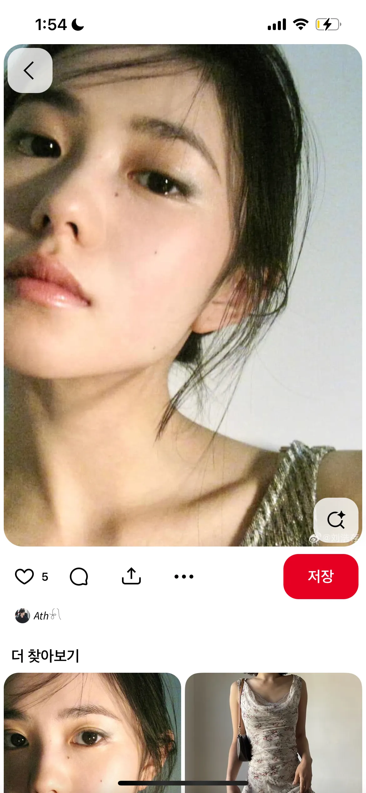 이런 사람 텐일프에 있나요?2
