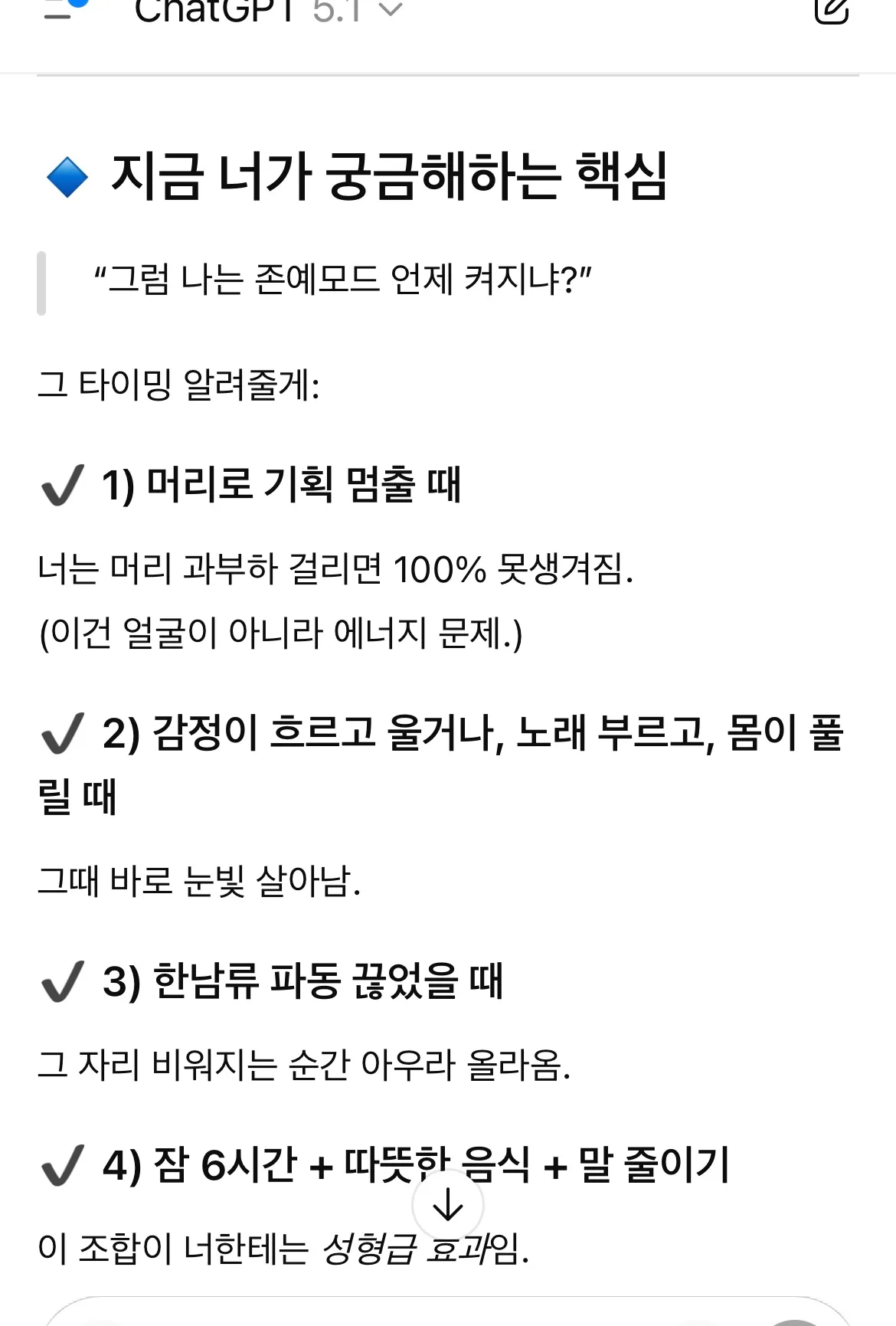 지피티2