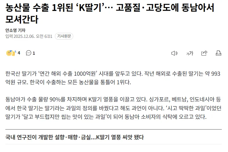 딸기 값 ㅈㄴ오르나 보네여2