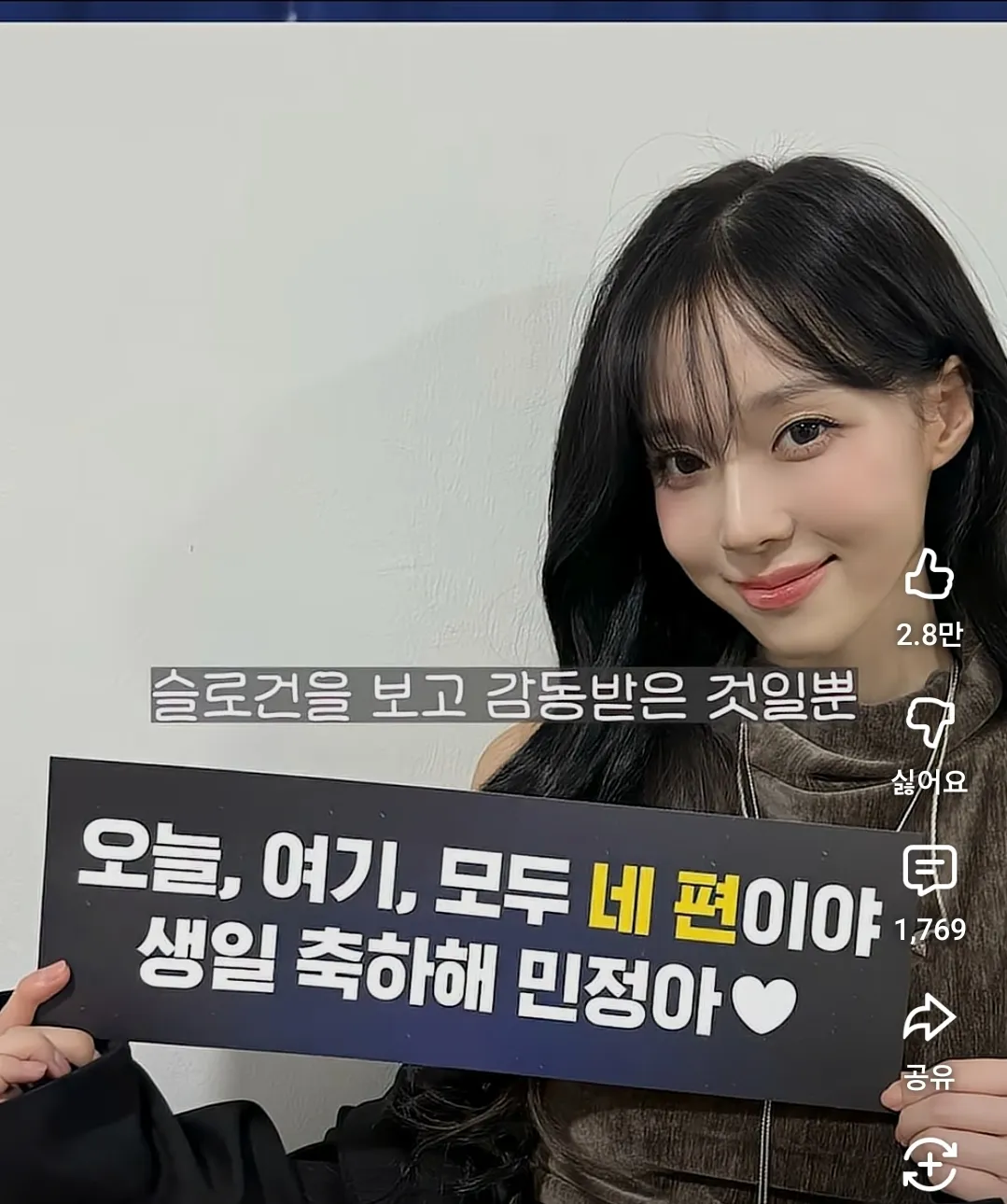 윈터 예쁘다고 생각했는데2