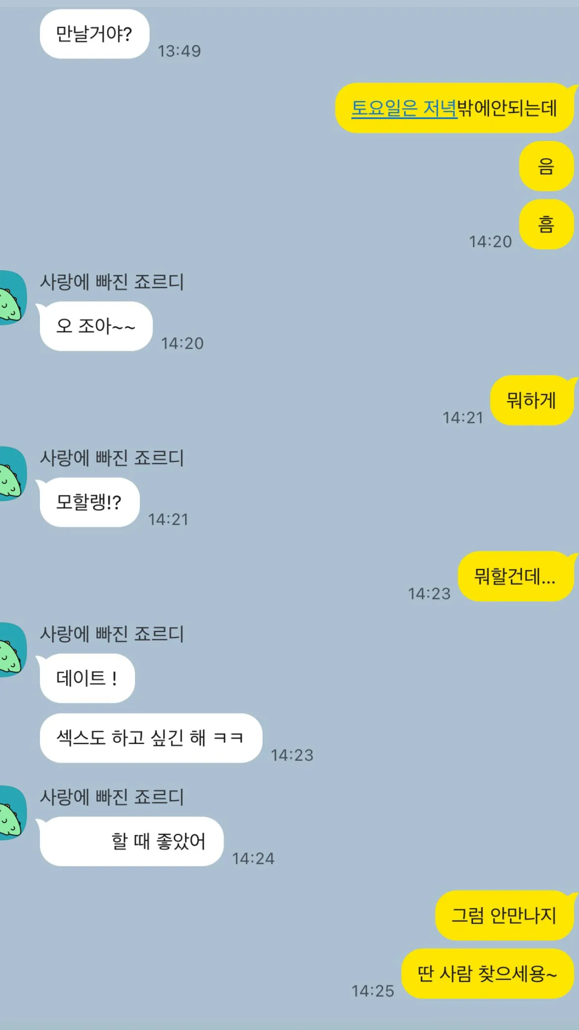 남자새끼들은 시발 대체 왜 이러죠