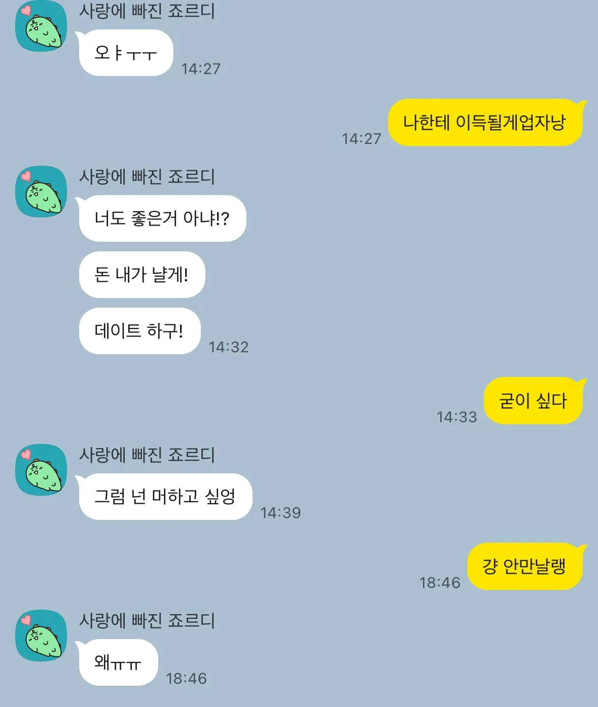 남자새끼들은 시발 대체 왜 이러죠2