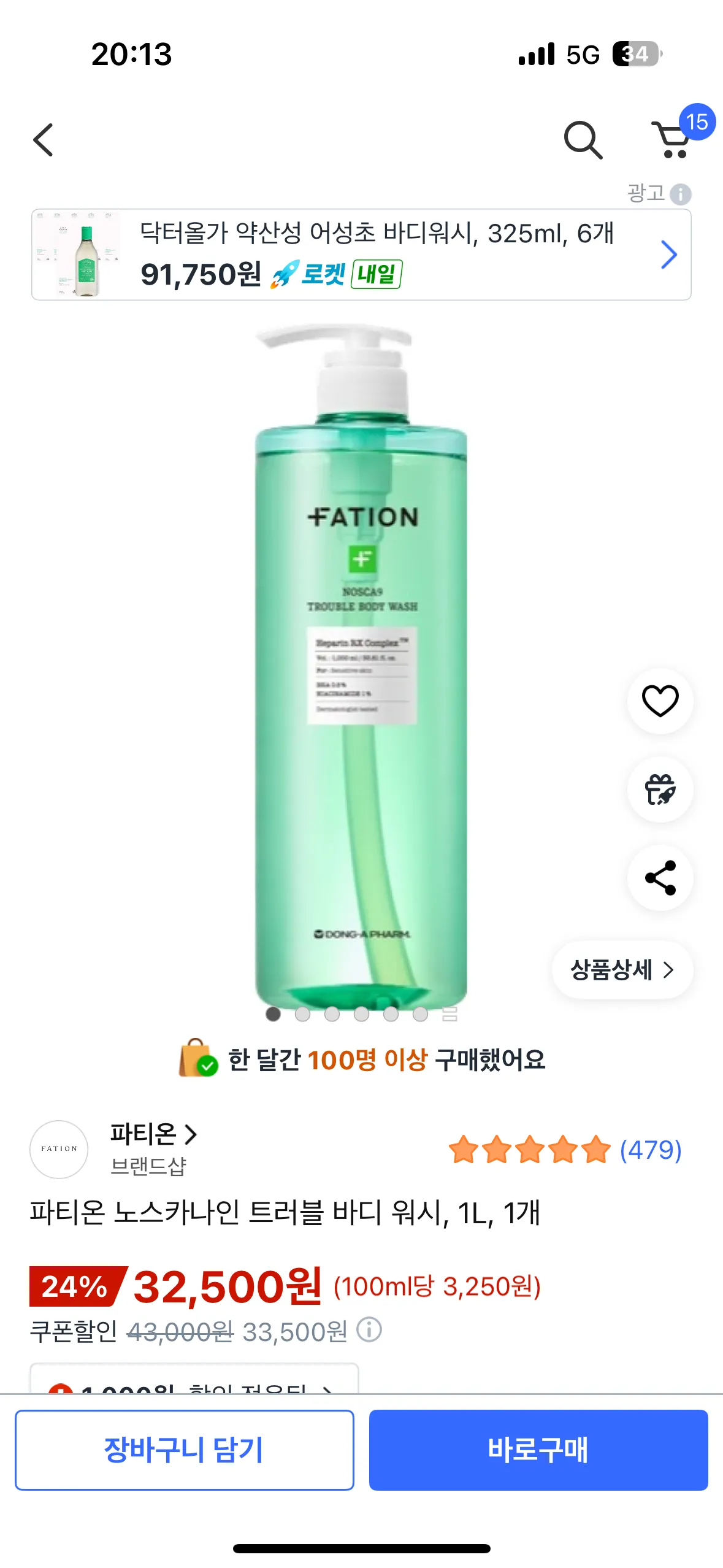 오전에 가드름 글쓴이인데