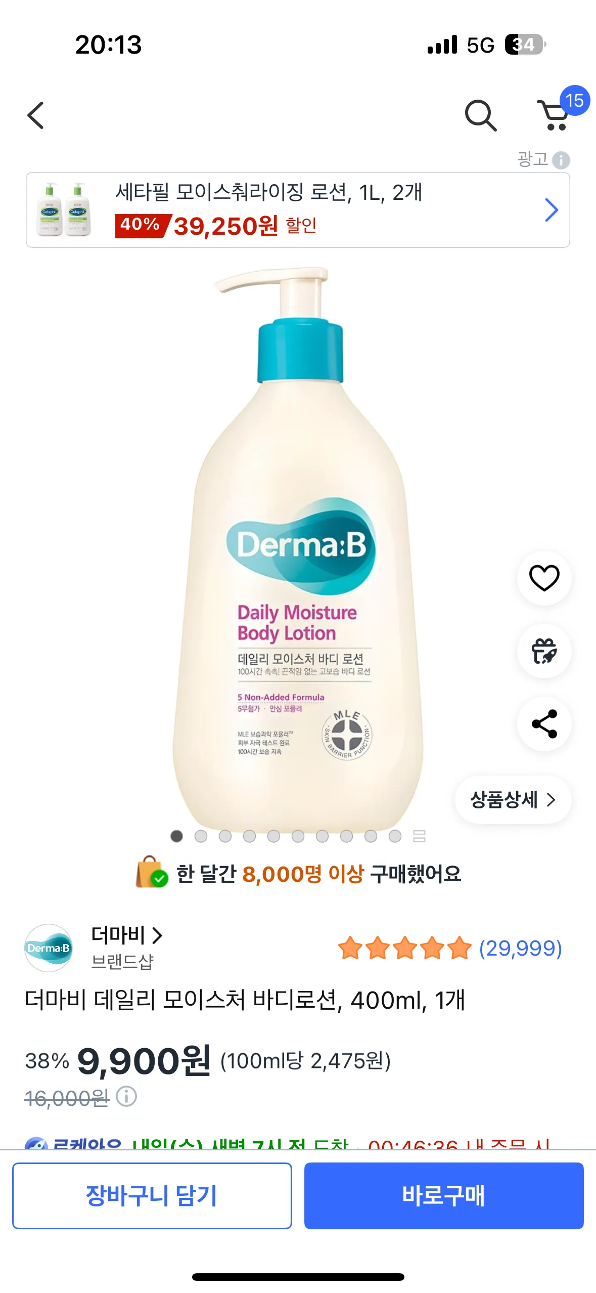 오전에 가드름 글쓴이인데2