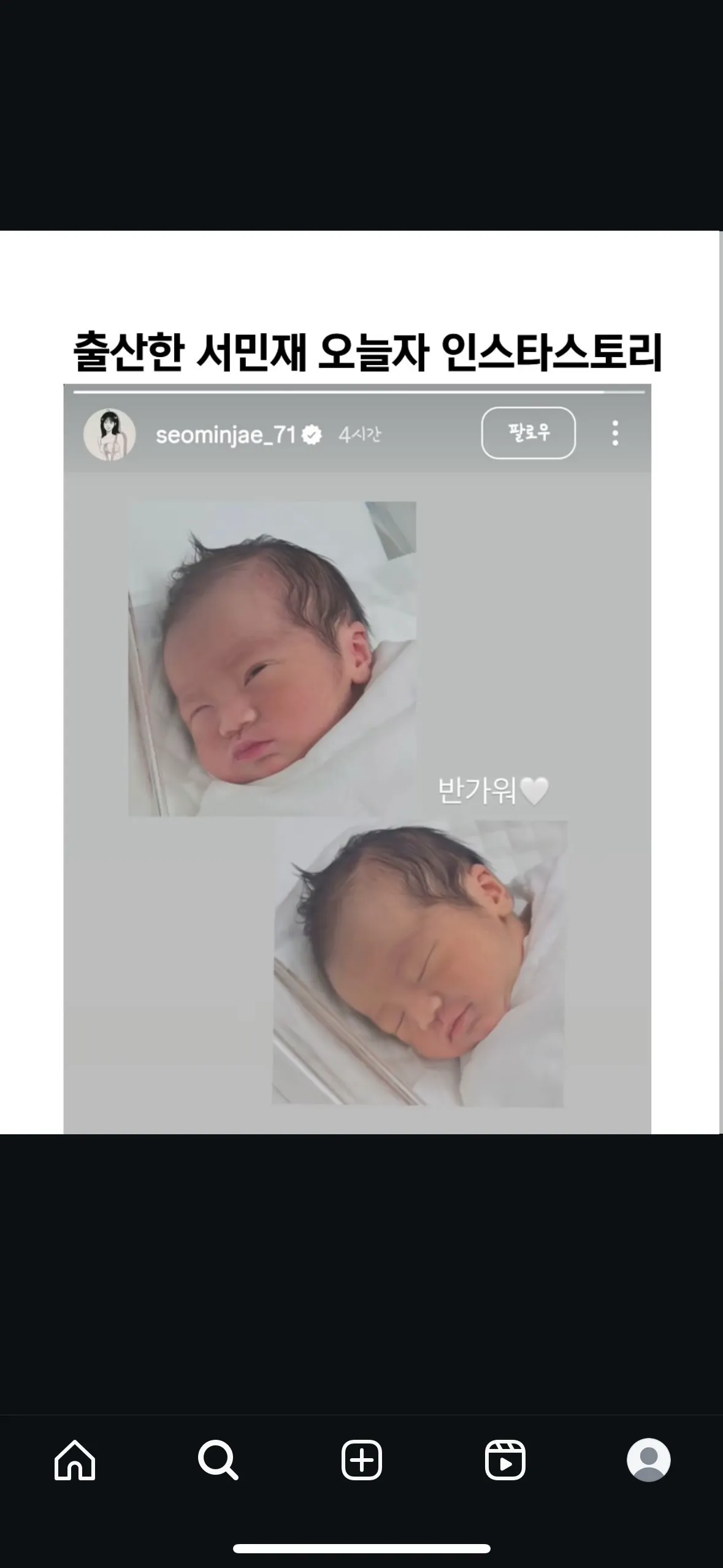 핱시 서민재