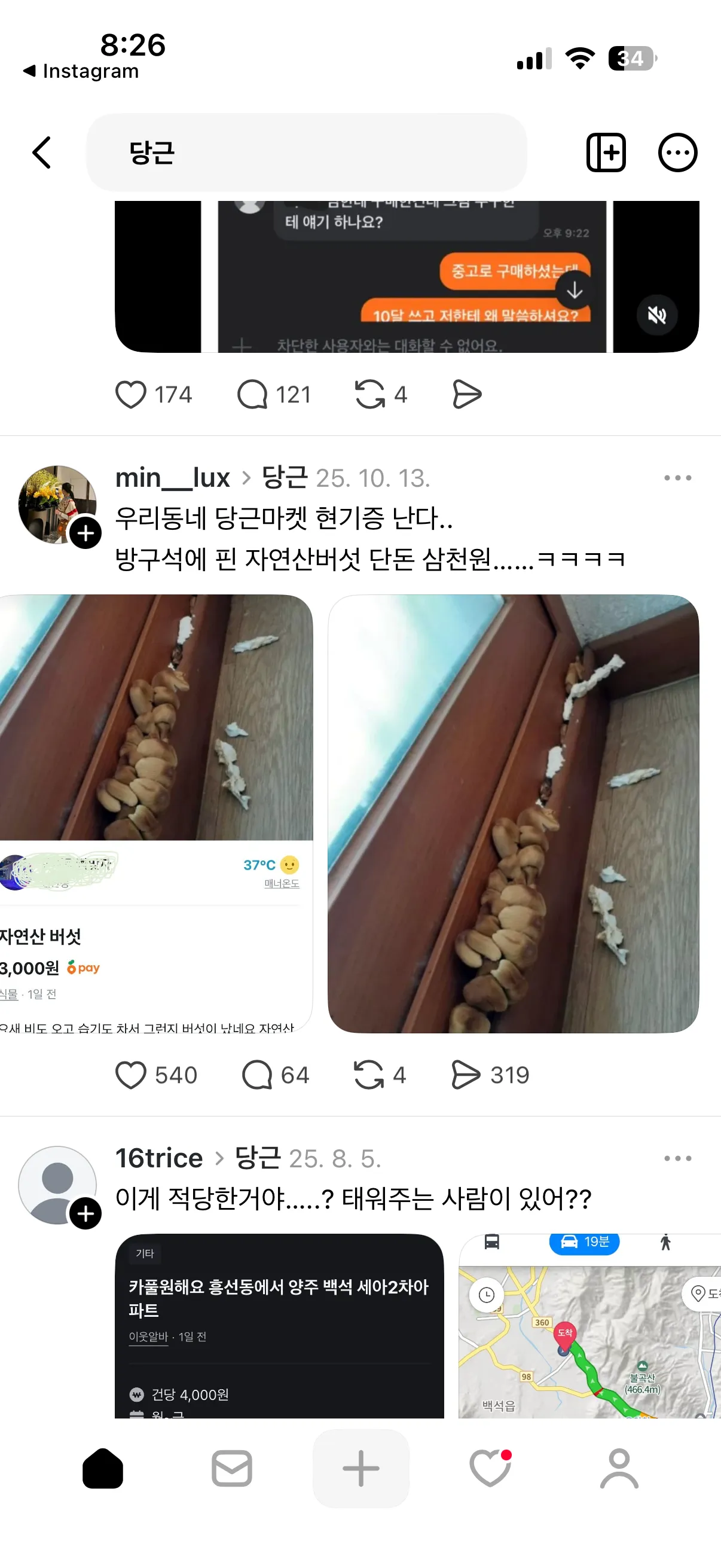 ㅋㅋㅋ너무웃경2