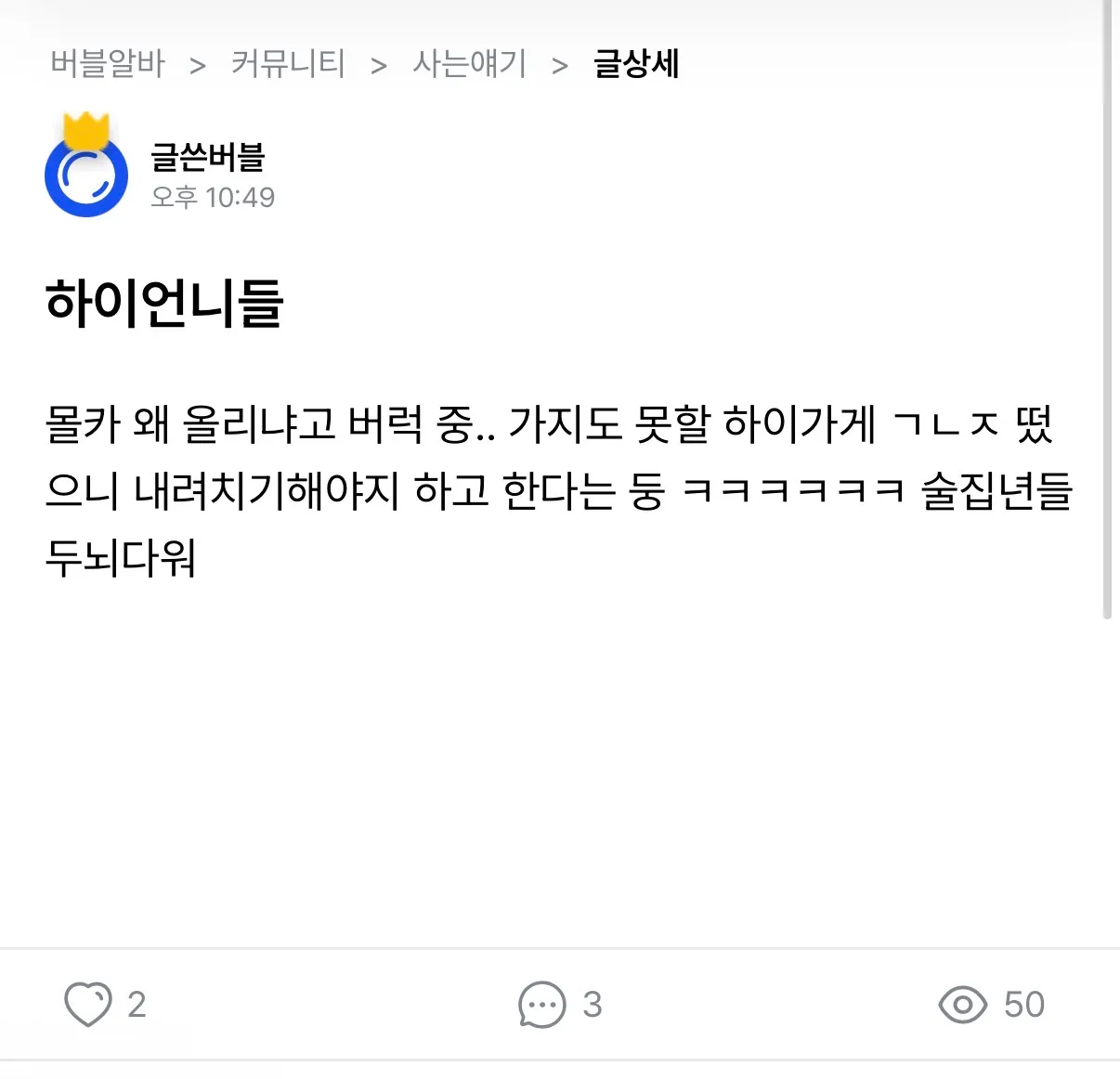 저 파랑이 정신병자년 노도다니는 뚱녀랍니다