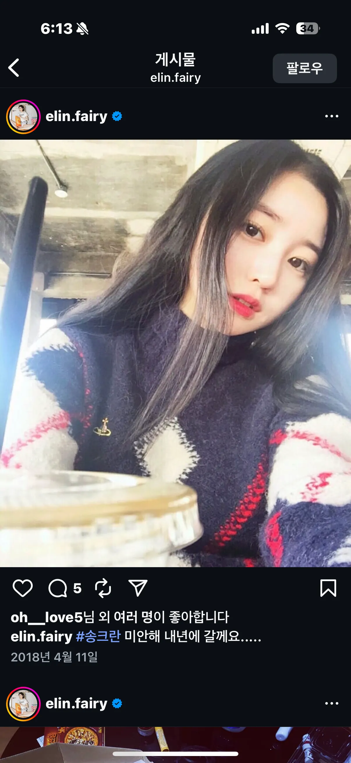 강남주 연두 언니