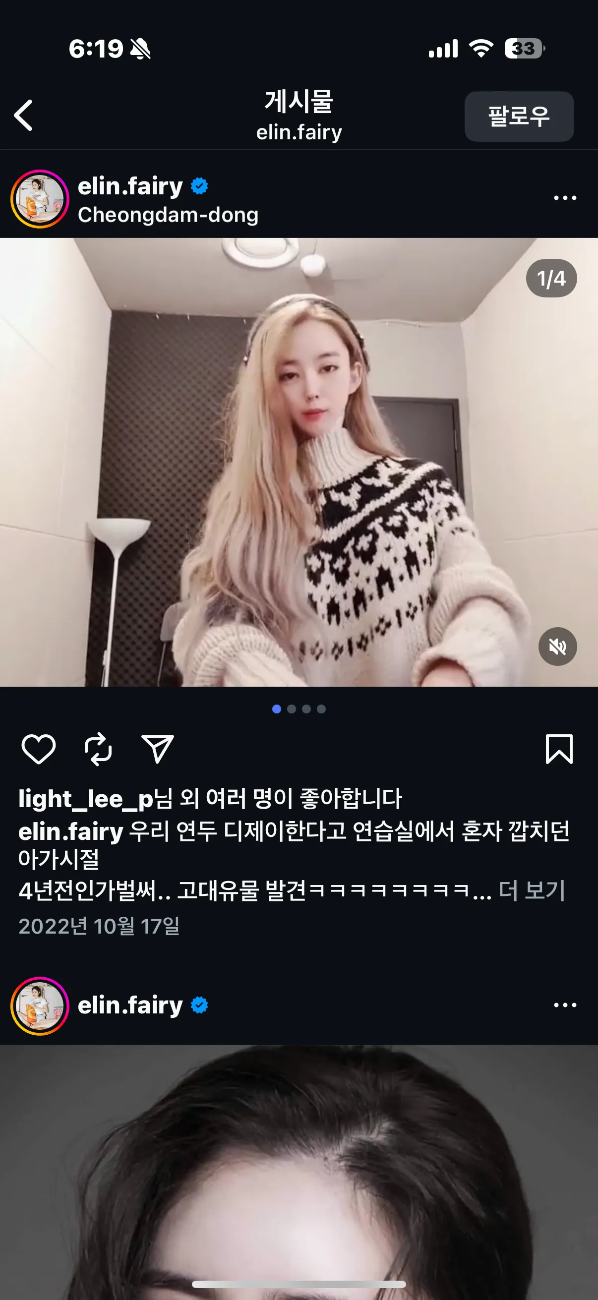 강남주 연두 언니4