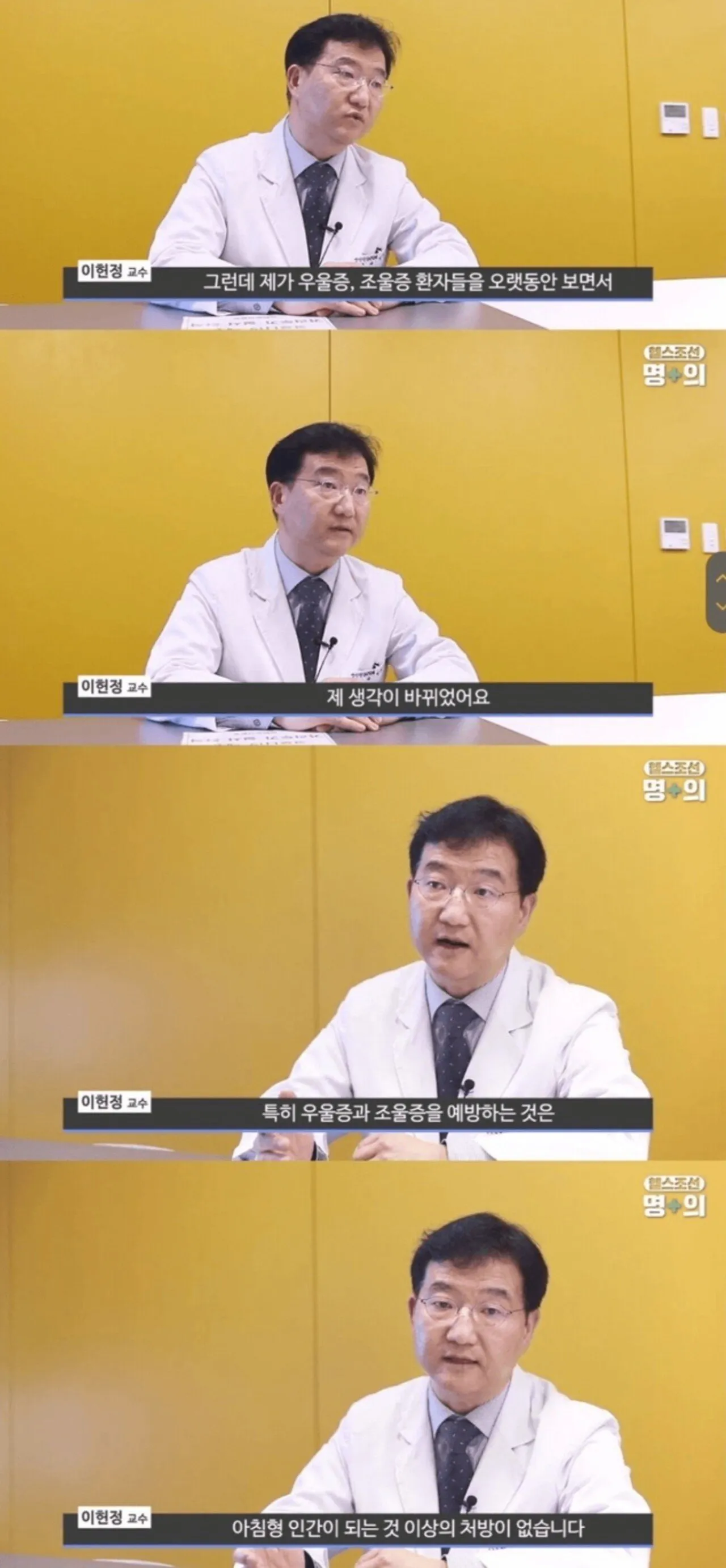 정신과 의사가 말하는 우울증 치료2