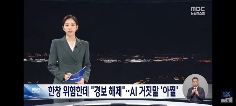  A.I의 폐해