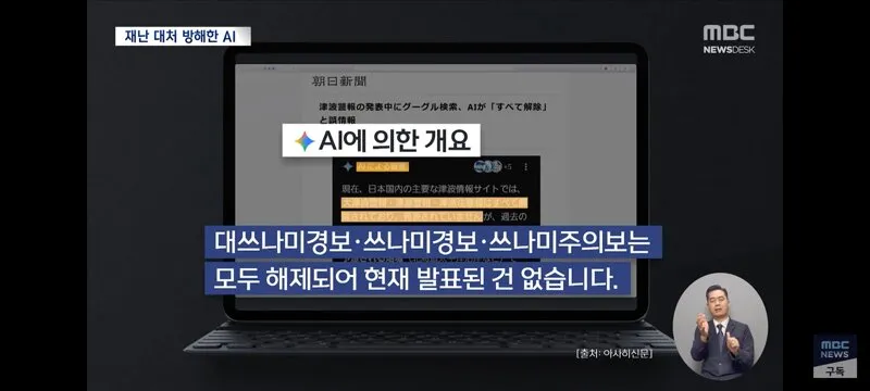  A.I의 폐해2