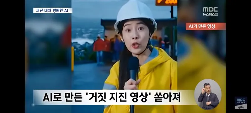  A.I의 폐해3