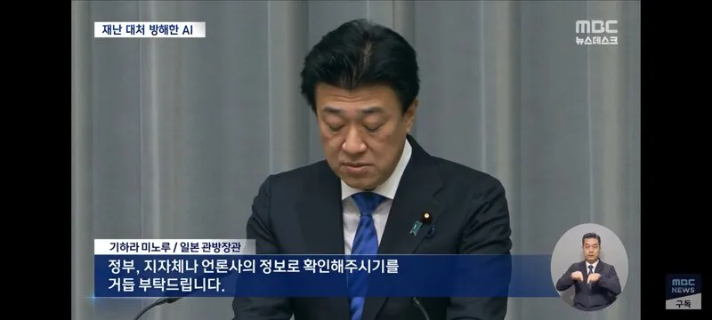  A.I의 폐해6