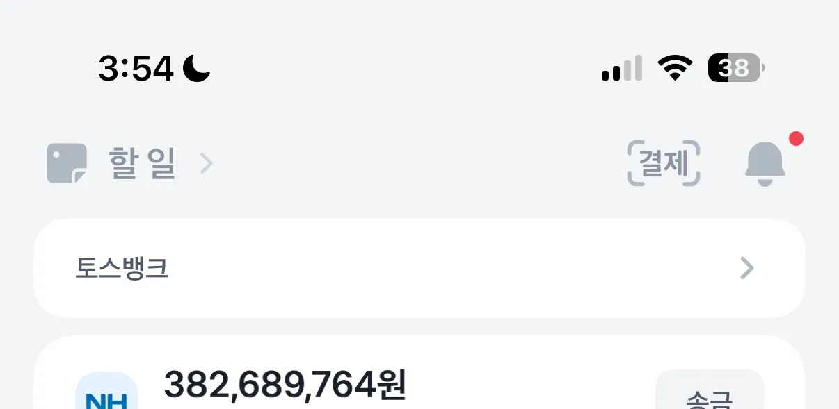 제발 이천만원 더모으자