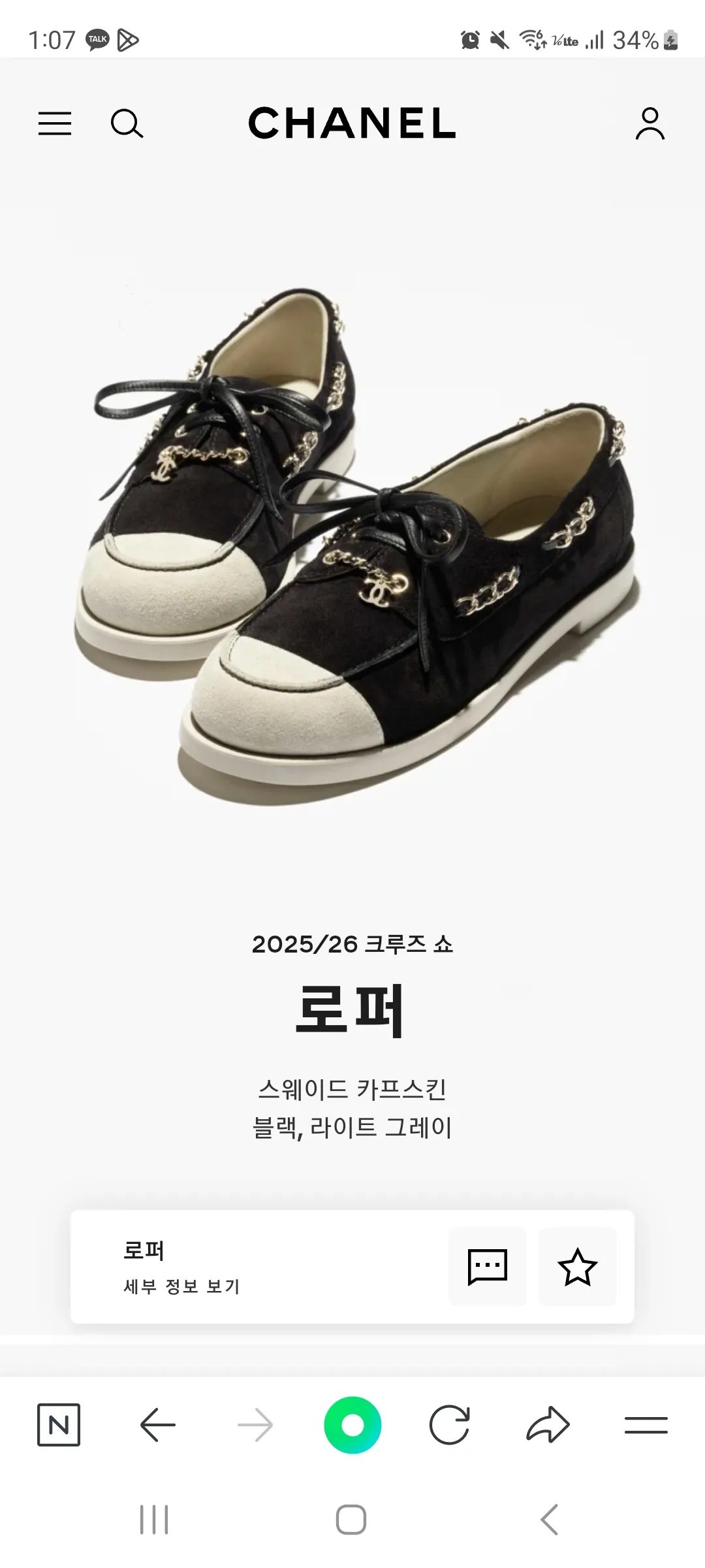 언니들 샤넬로퍼 레플 티많이나여?