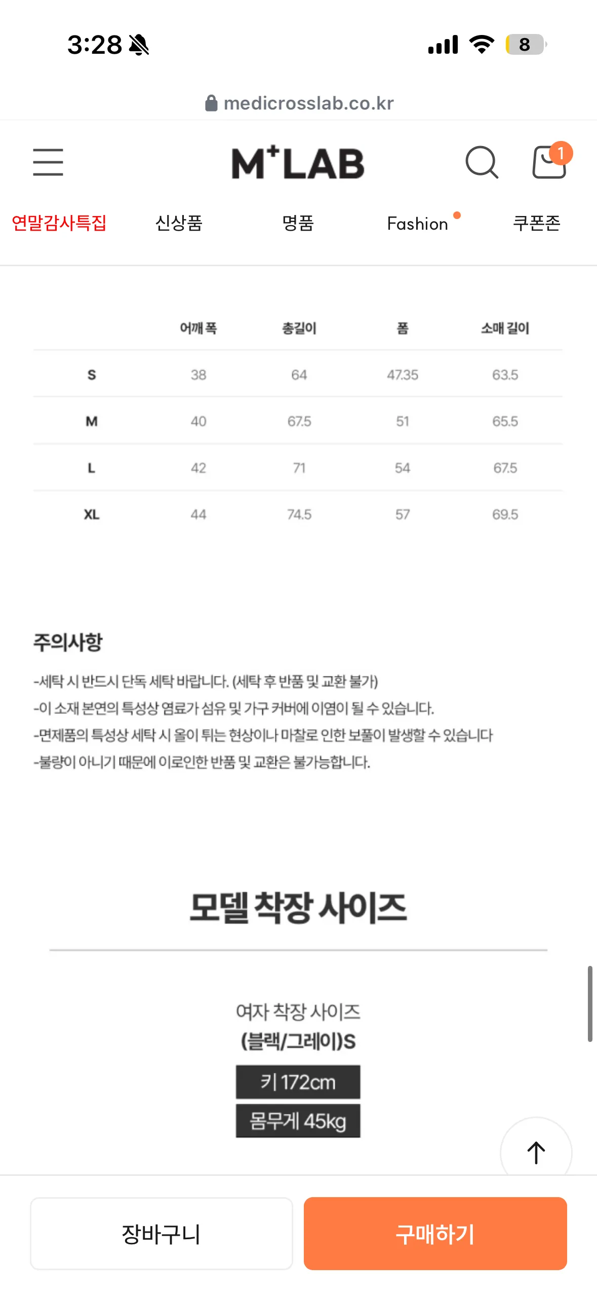 잃어버린 꼼데 가디건 다시 살라하는데