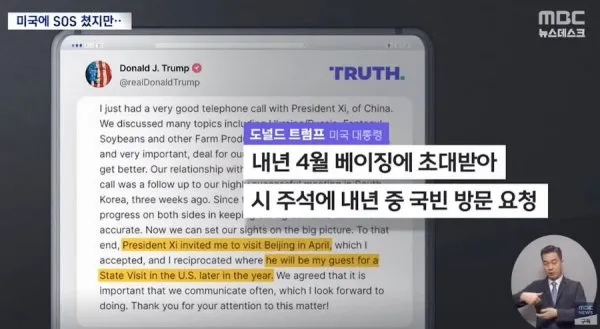 일본, 중국과 갈등으로 미국에 도움 요청 근황3