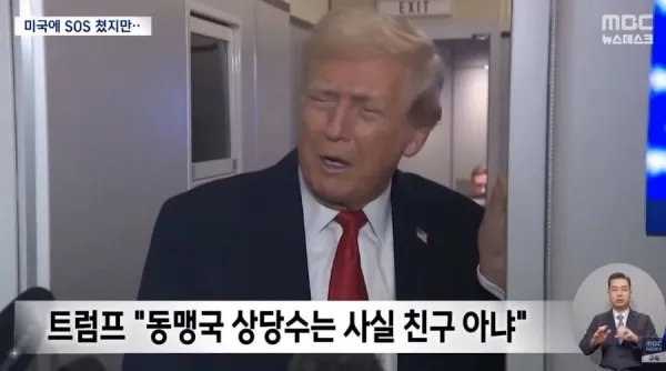 일본, 중국과 갈등으로 미국에 도움 요청 근황4