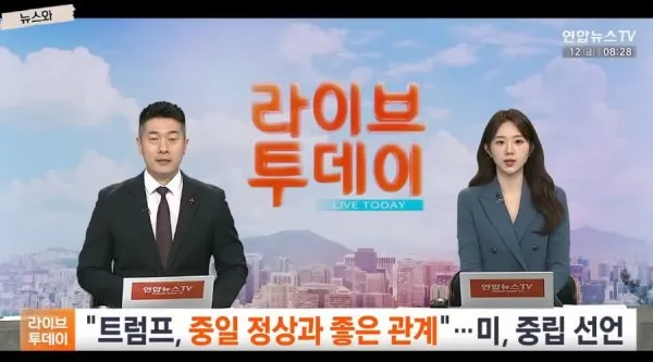 일본, 중국과 갈등으로 미국에 도움 요청 근황6