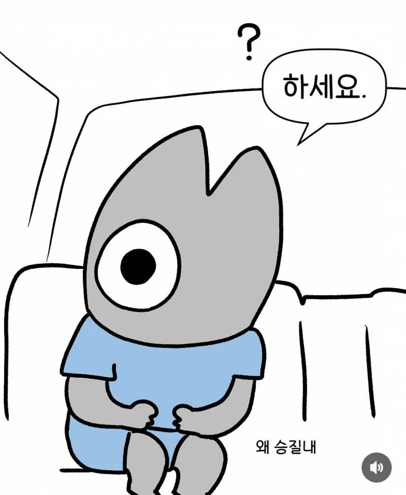 택시탔는데 반대방향일떄3