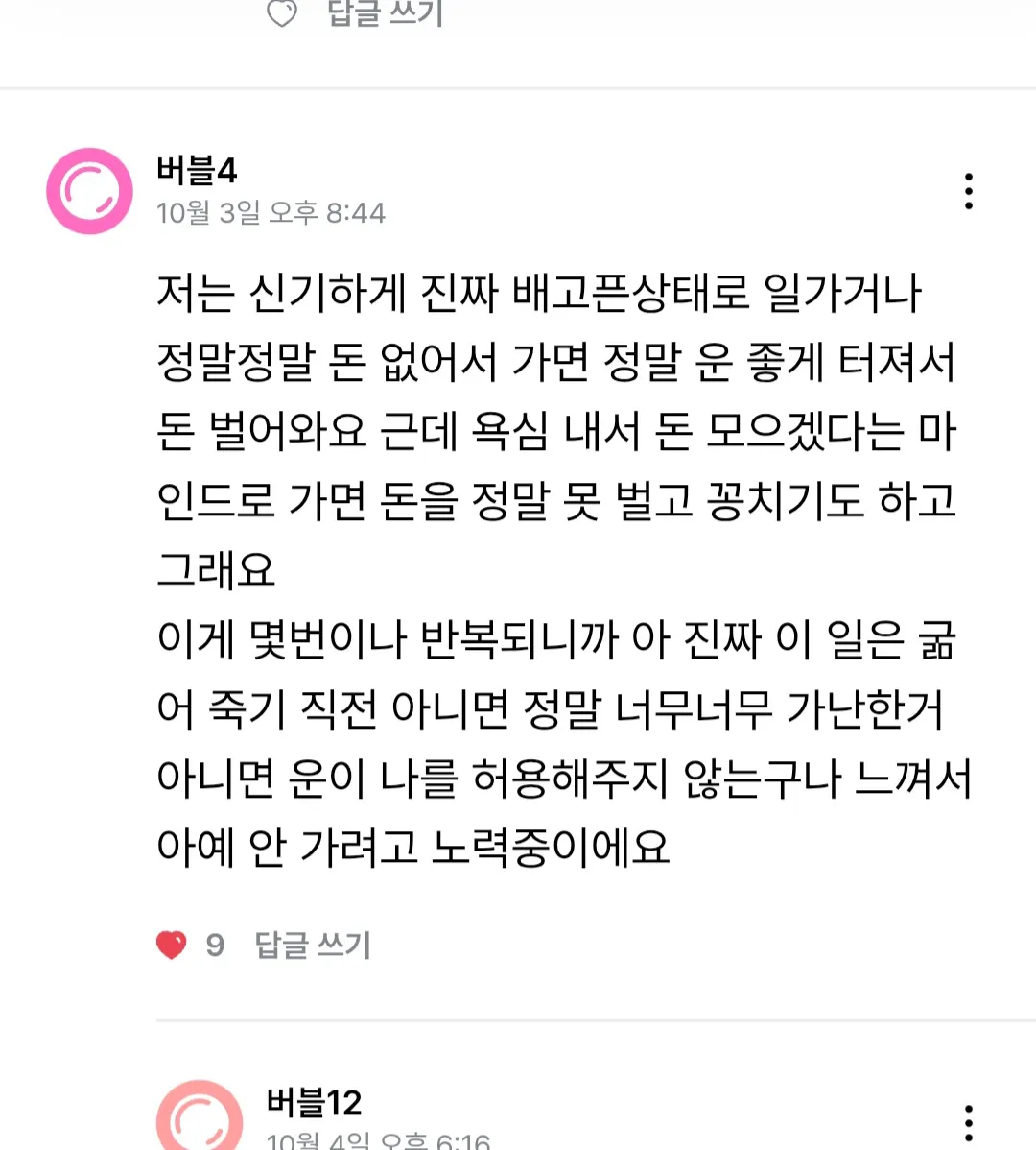저도 일가면 항상 이러는데