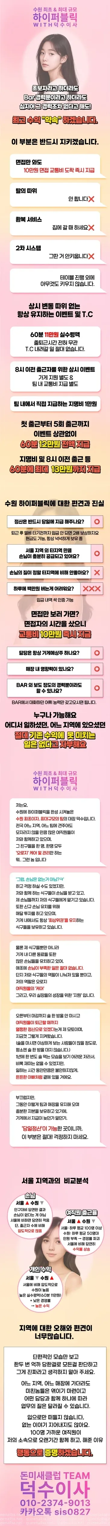 점프시 60분 12만/점프비 10만원 바로 지급/실시간아딜
