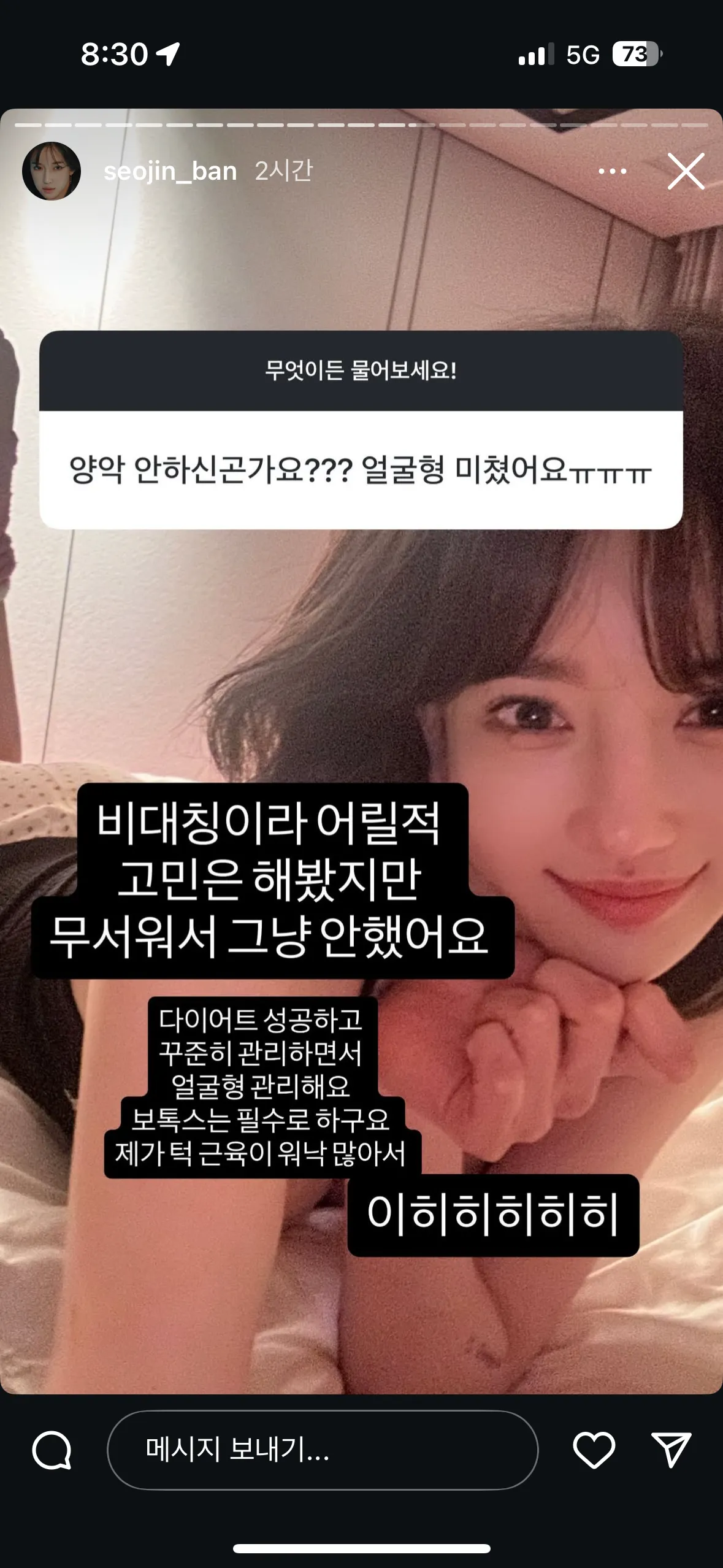 반서진 얼굴형 안한거라는데