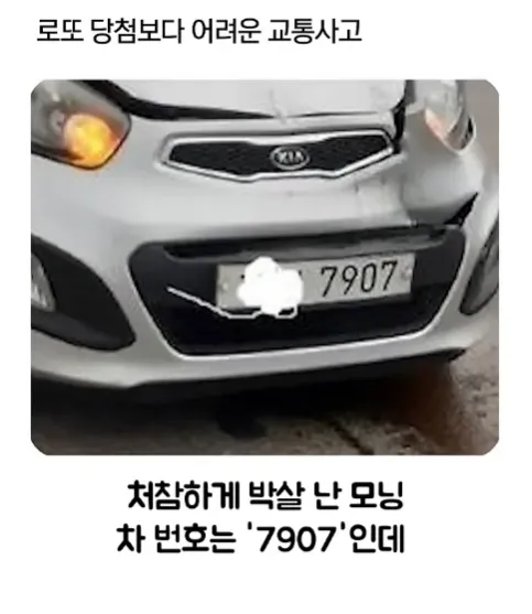 로또보다 힘든 확률2
