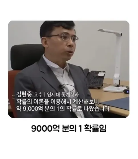 로또보다 힘든 확률7