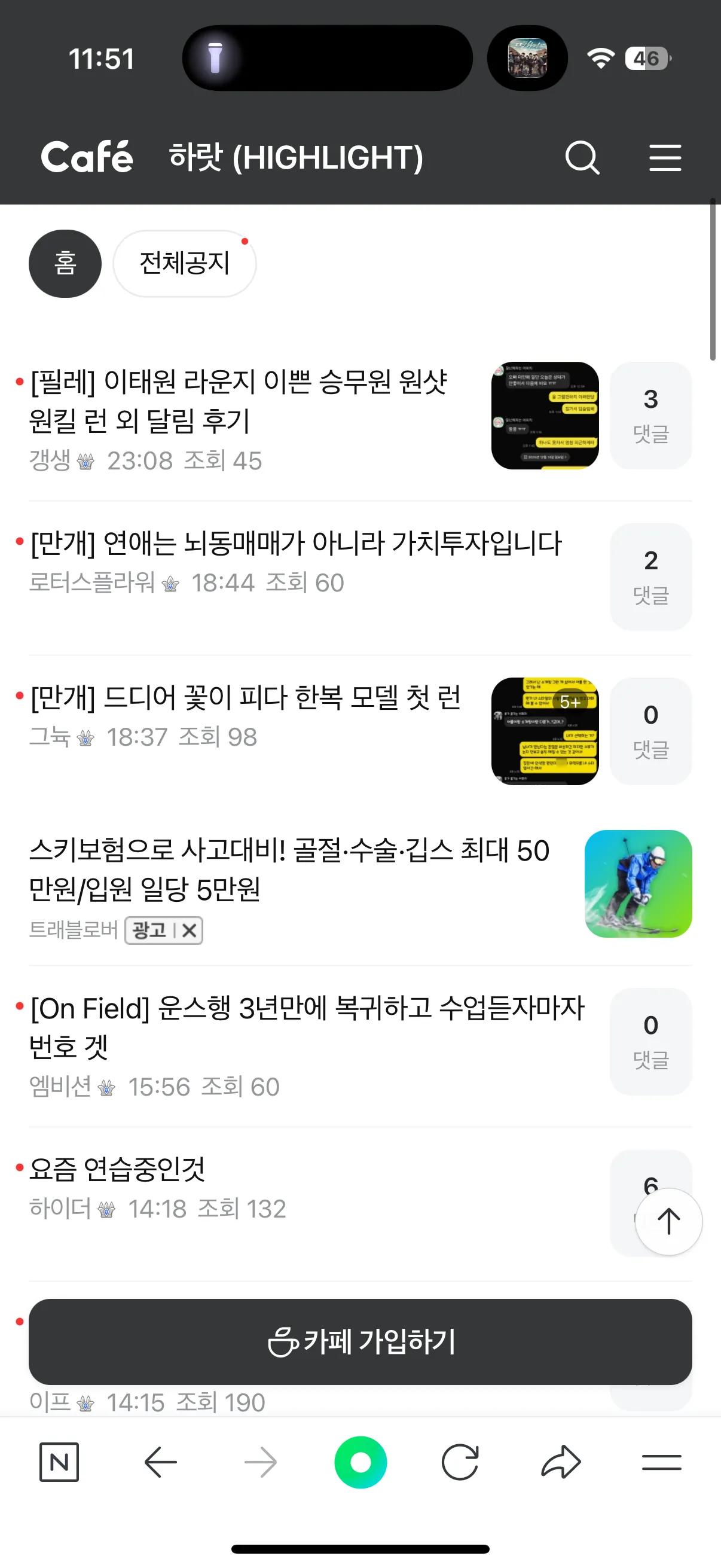 도태찐따남들 카페 진짜 있었네요