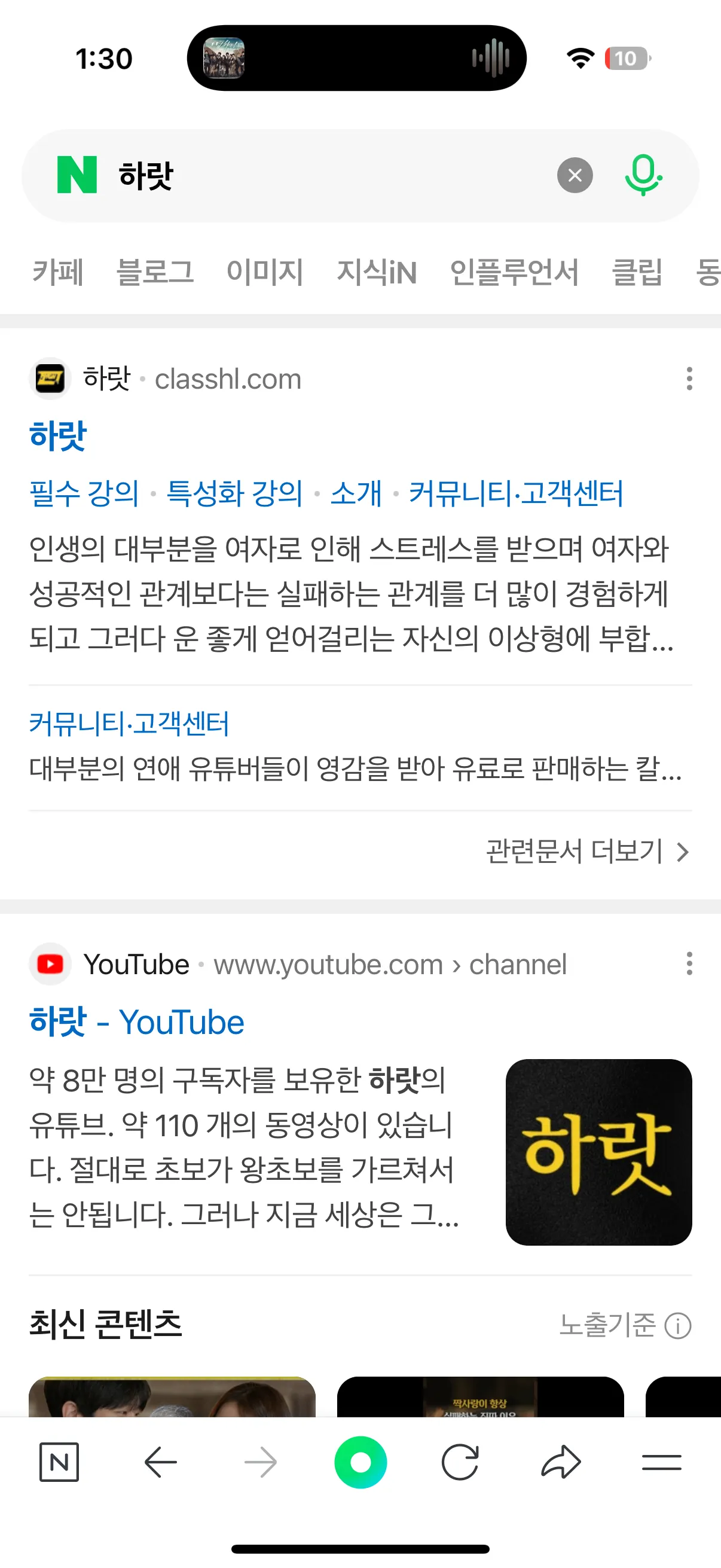 도태찐따남들 카페 진짜 있었네요2
