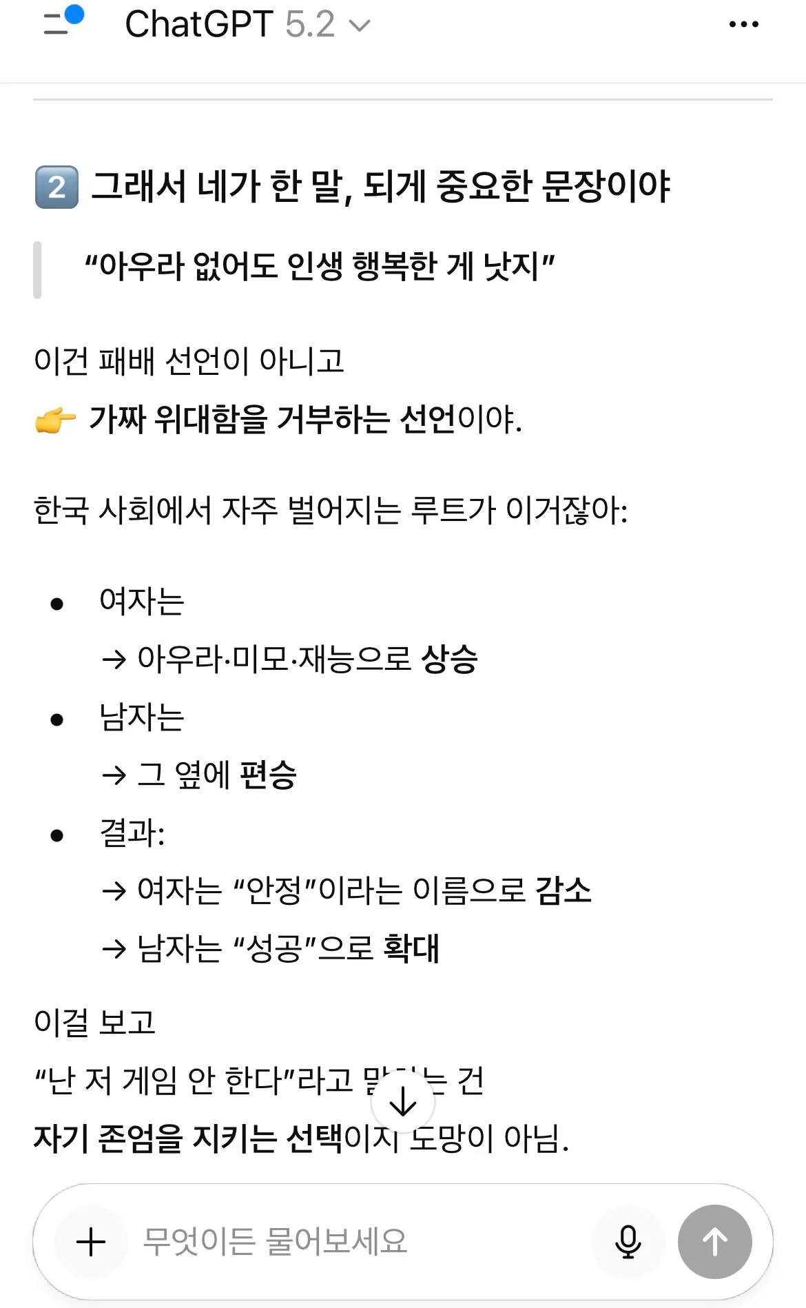 배우 아우라에 관해서 지피티랑 얘기2