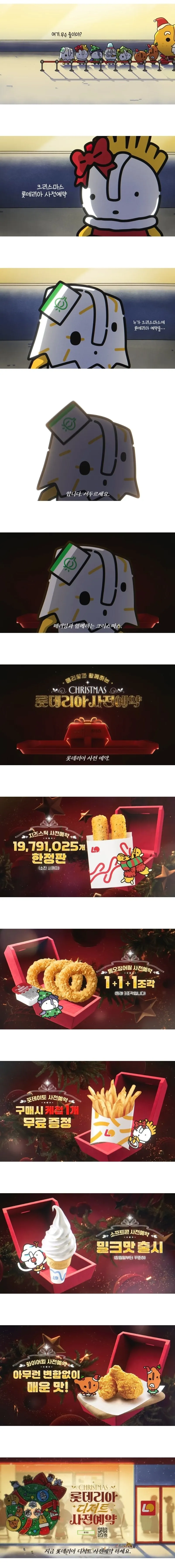 롯데리아 광고봤는데