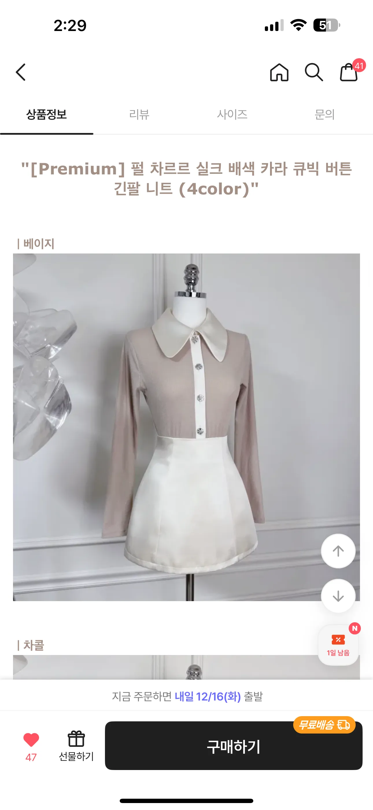 이거 홀복 어때염??