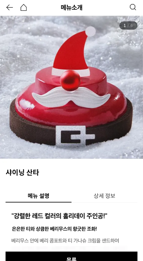 헐투썸클스케이크2