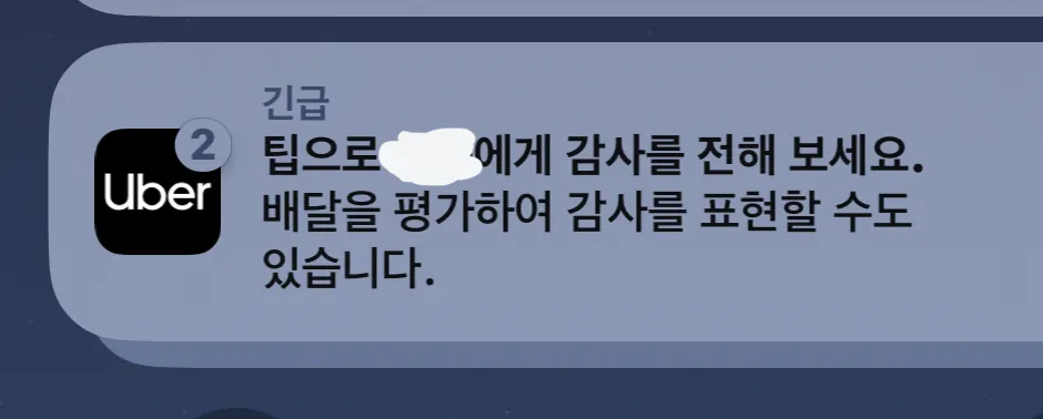 요즘 우버 미쳐가네요