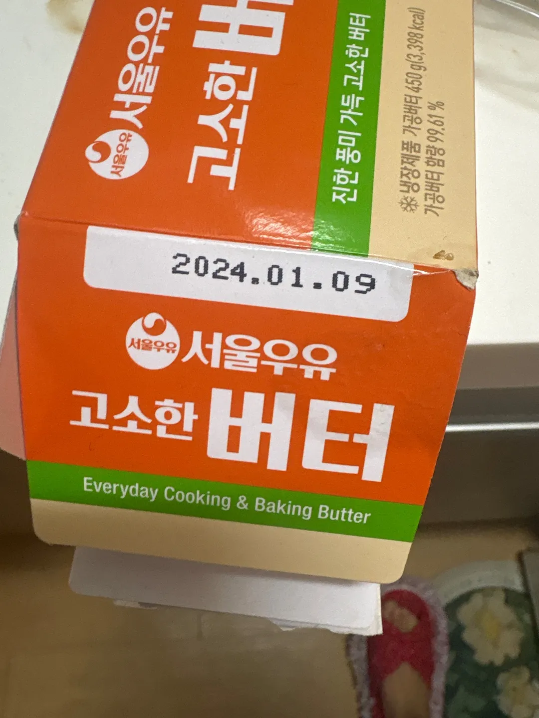 집밥좀 다시 시작하려니까