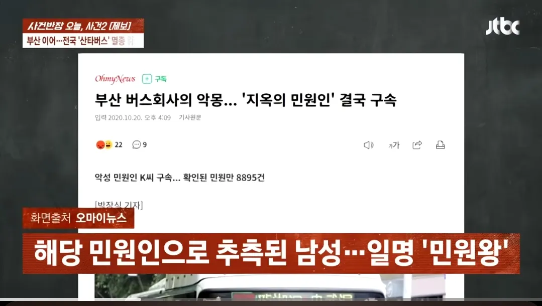 산타버스 운행 중단2