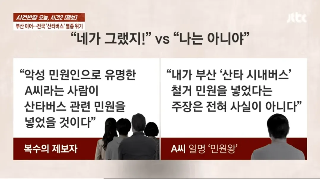 산타버스 운행 중단3