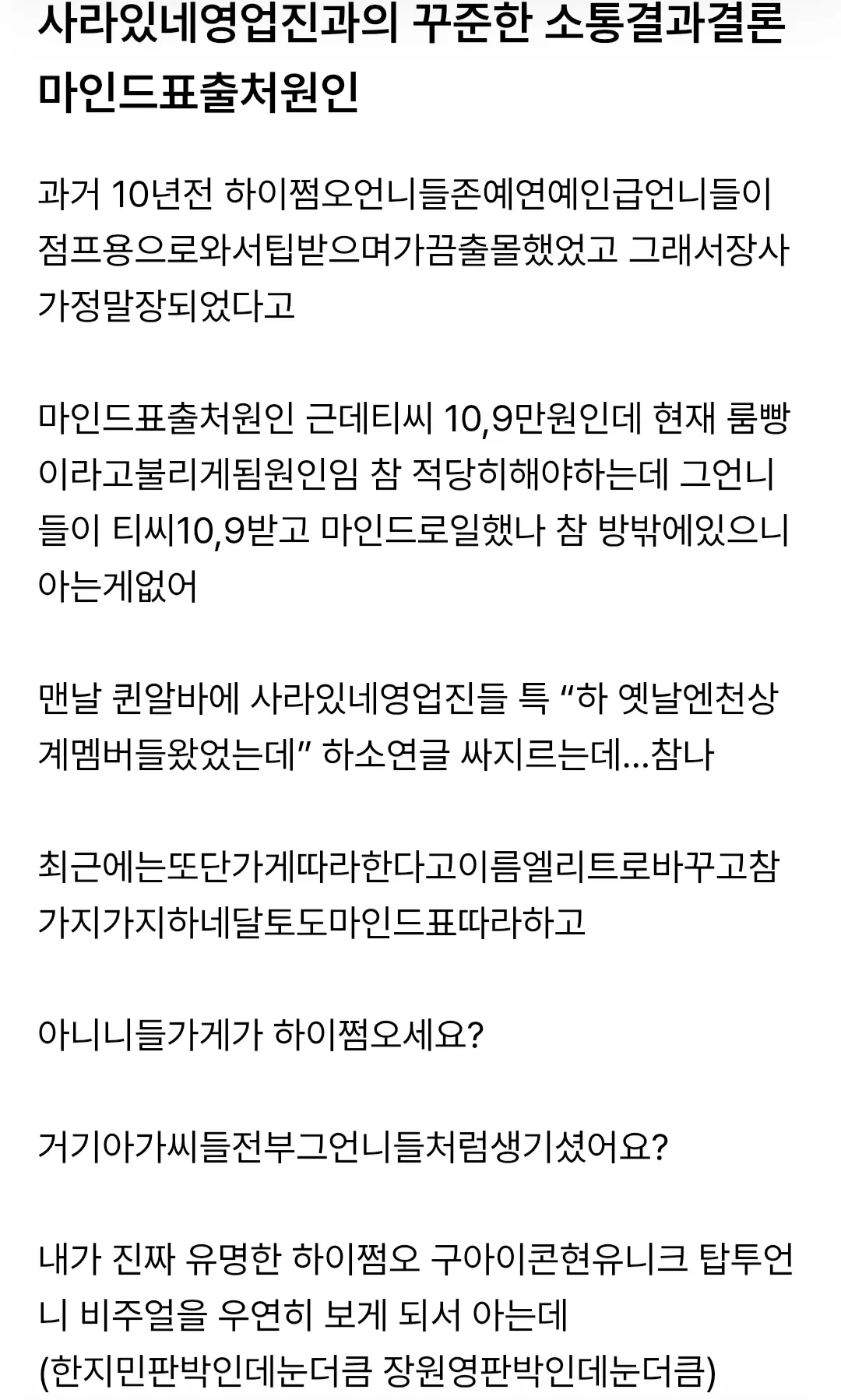 밑에 마인드표 검색해보라해서 했는데