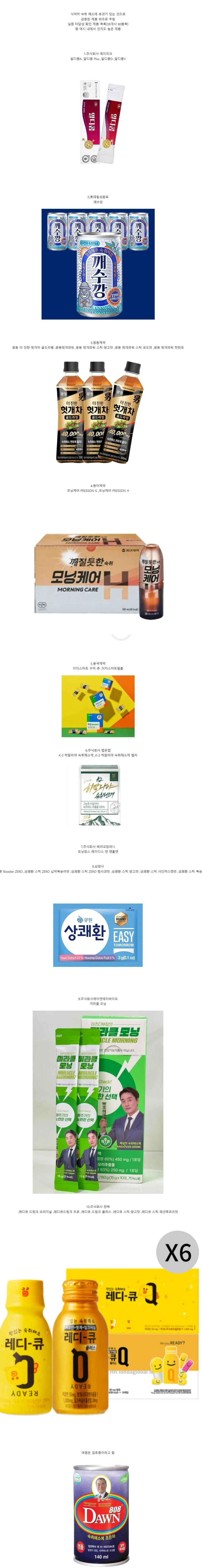 식약처 검증 된 숙취 해소템.jpg