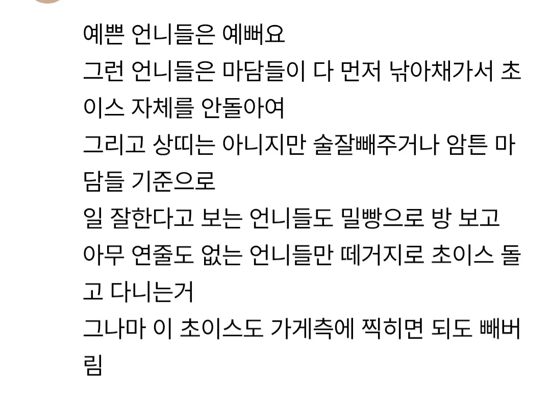 모든 마담가게 클리셰