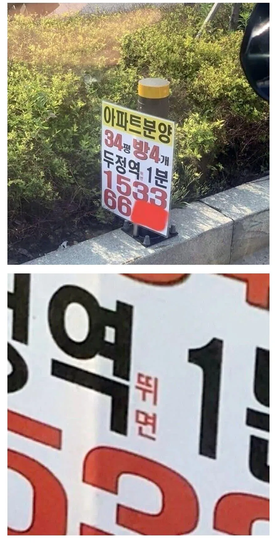  광고 자세히 봐야하는 이유