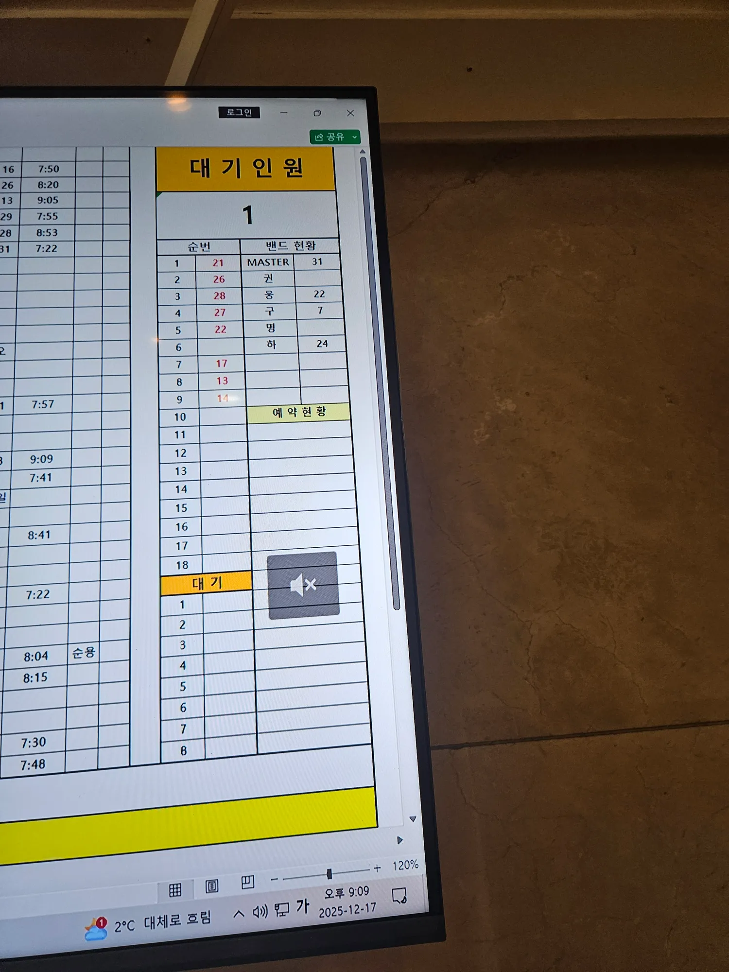 마의수요일.. 댓글